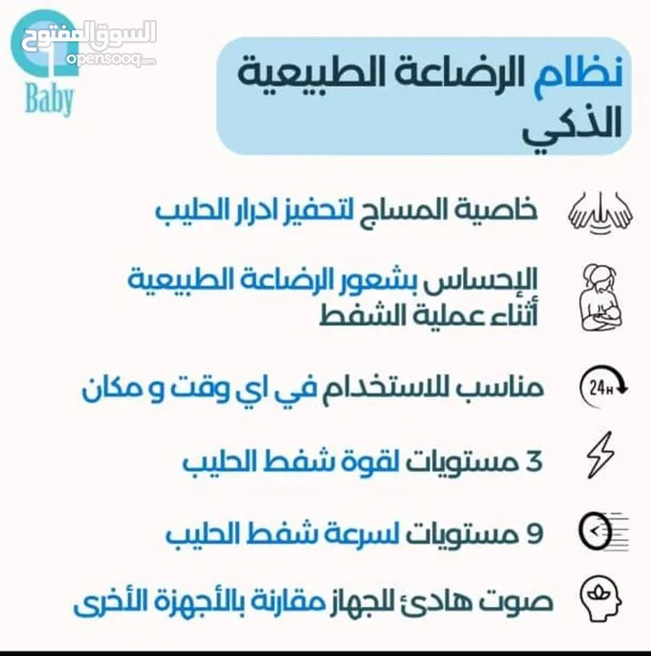 شفاط حليب كهربائي اوتوماتيكي مزدوج
