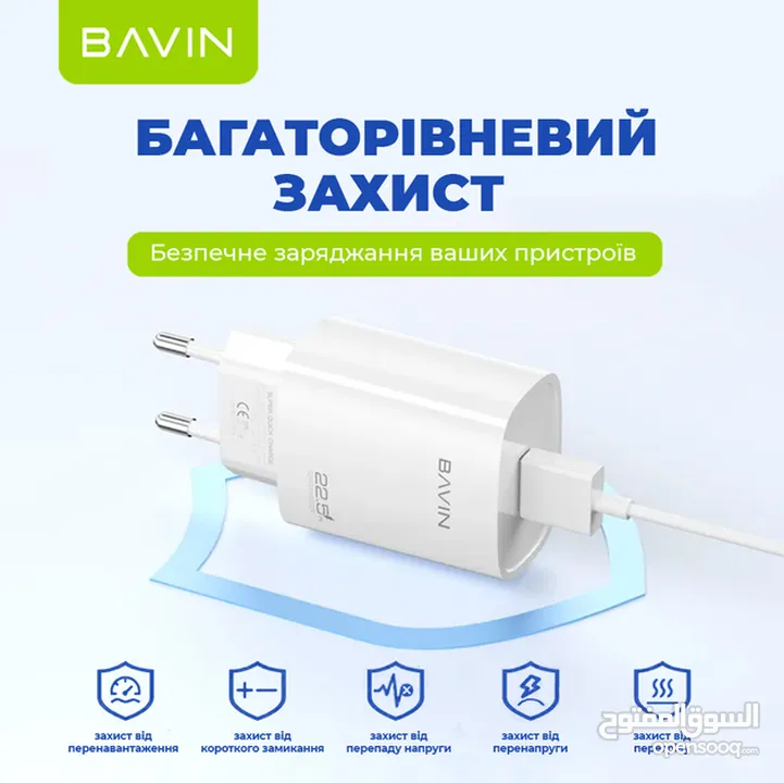 شاحن سريع 22 واط متوفر USB-A أو Type-C شاحن جهاز تلفون خلوي نوع BAVIN كابل شحن Quick Charge وصله