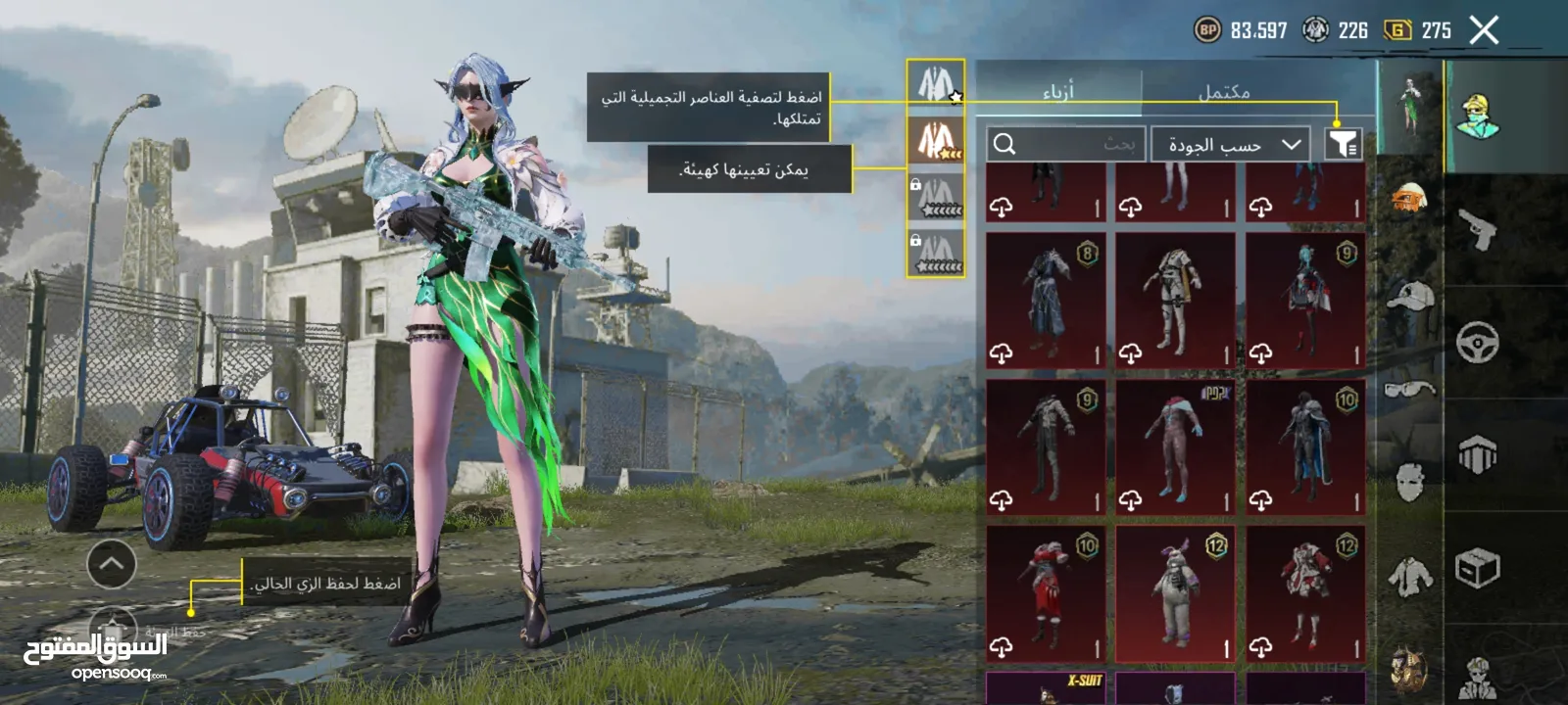 احساب ببجي نادر لفل 78 للبيع بسعر حرق