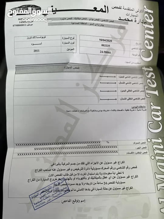 لاند كروزر 5.7 VXR  مميزة بنظافتها