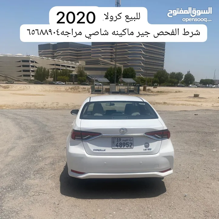 كورلا 2020