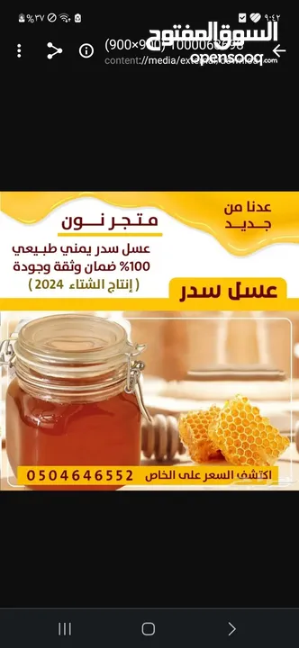 ابو علي الجميع انواع العسل سدر دوعاني وجميع انواع العسل اليمني