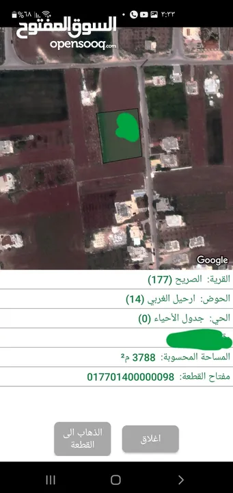 للبيع اراضي الصريح حوض ارحيل الغربي مشترك بيع 1027 م من قطعه مساحتها  3788 متر م