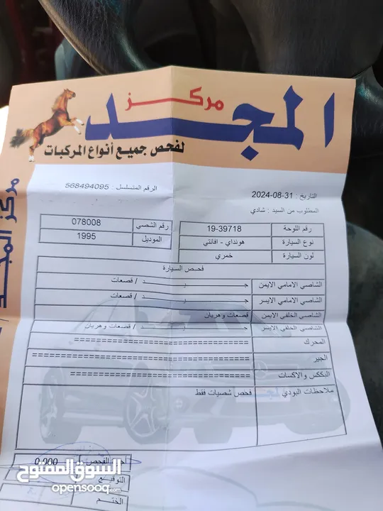 افانتي 1995 للبيع
