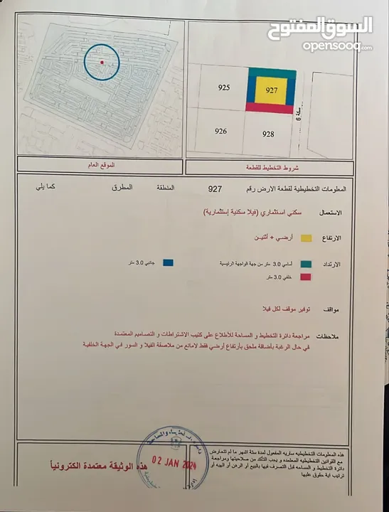 ارض مميزة زواية في المطرق على شارع 36 وسكة ، قريبة من المسجد والحديقة