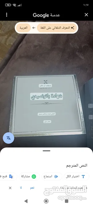 ساعة سويسرية
