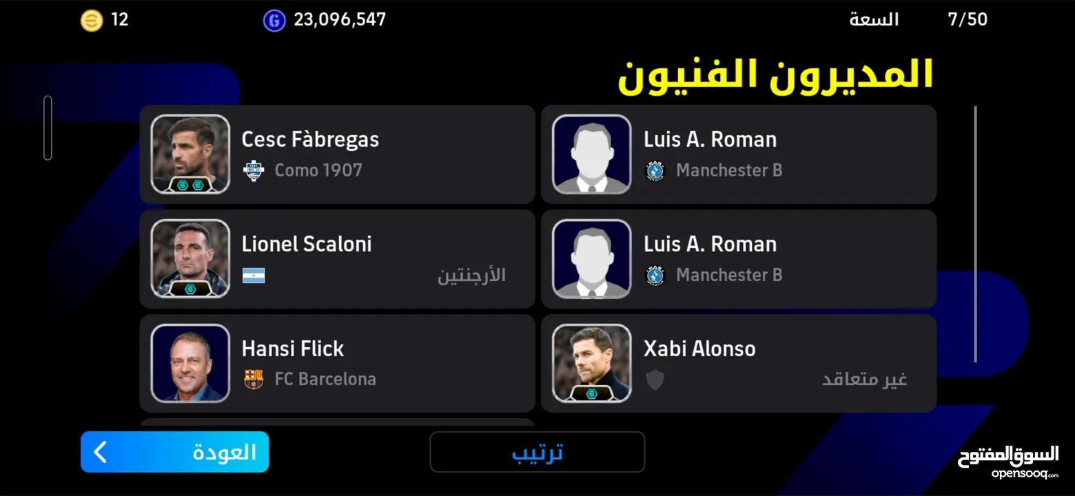 حساب بيس موبايل