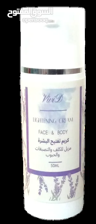 كريم ازالة التصبغات والكلف نتائج مضمونه 100%
