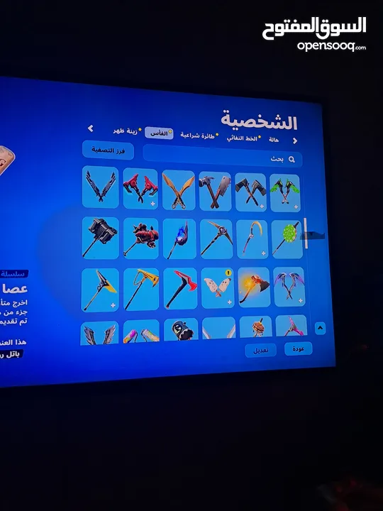 حساب فورت نايت