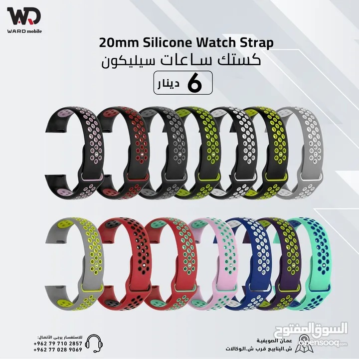كستك ساعات سيليكون 20مم - 22مم Silicone Strap 22mm - 20mm