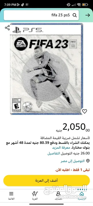 FIFA 23 ARABIC AND ULTIMATE EDITIONS PS5+ GOD OF WAR 4