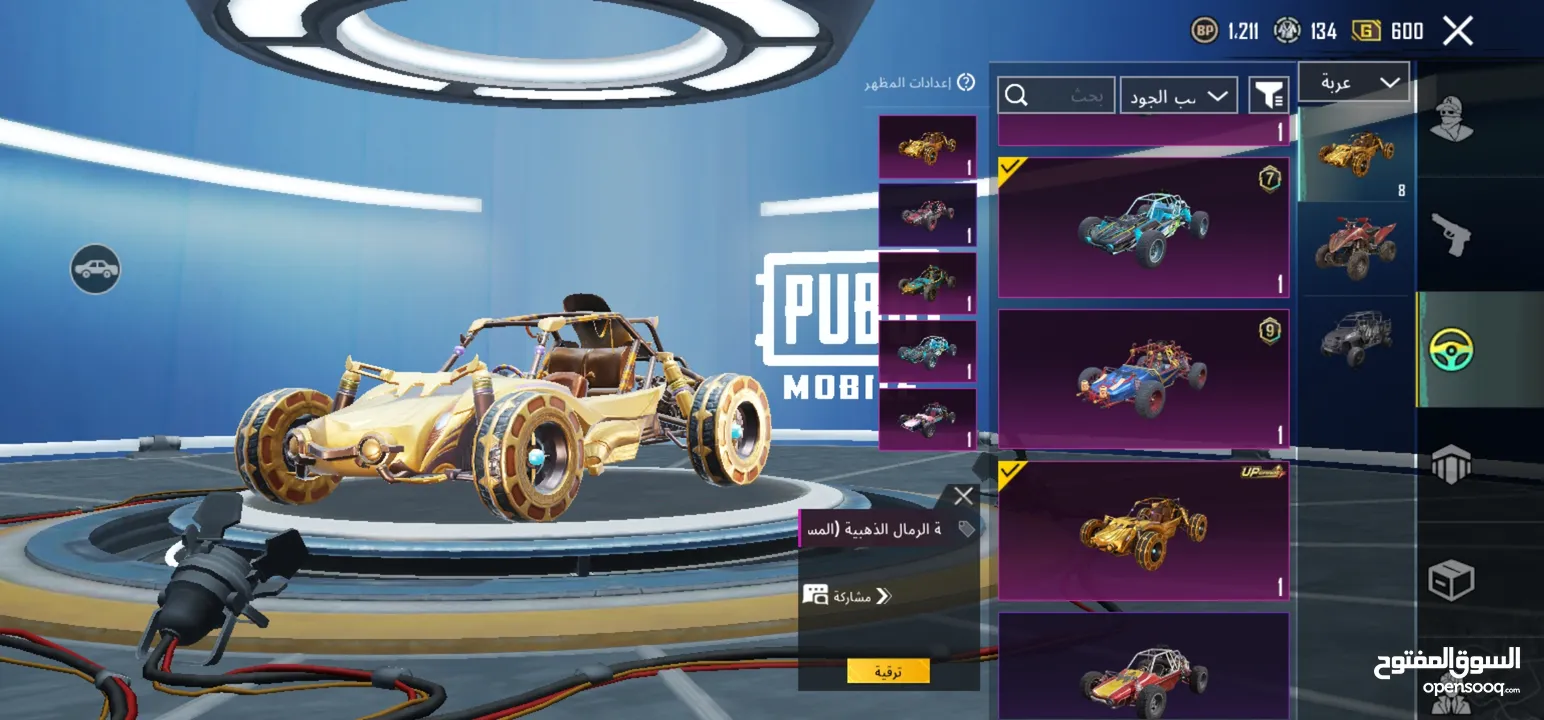 حساب ببجي للبيع