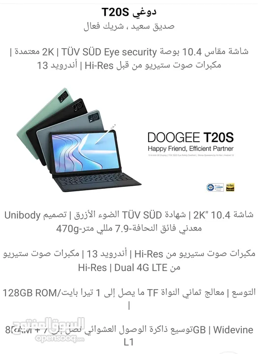 Doogee t20s