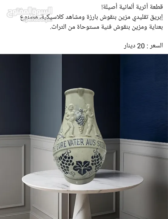 فازات انتيكة