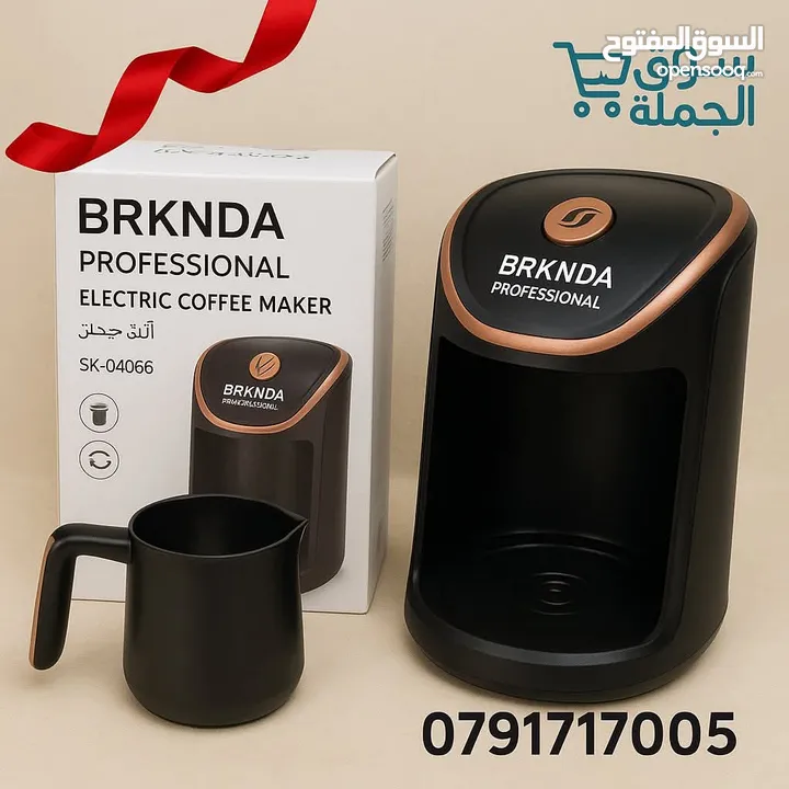 صباحك قهوة تركية على أصولها؟ مع ماكينة BRKNDA... فنجانك صار تحفة! تصميم أنيق