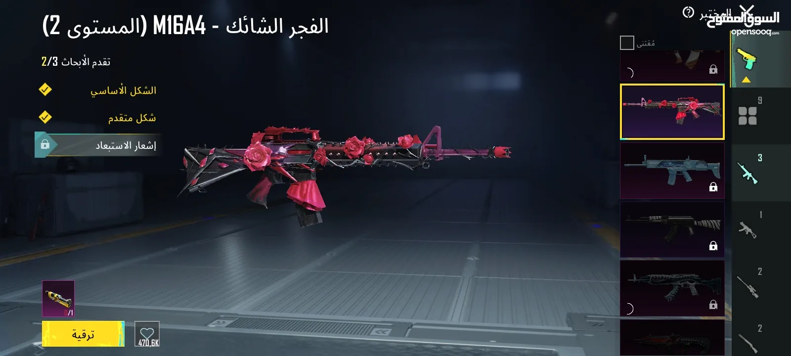 حساب ببجي موبايل للبيع