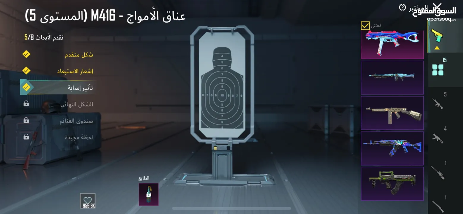 حساب ببجي للبيع في امفور لفل 5