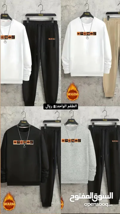 بيع ملابس أطقم جميله وذات جوده عاليه.Selling clothes beautiful and high quality sets