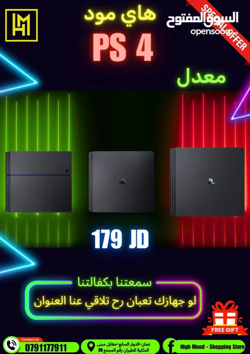 بلايستيشن 4 معدل مع كفاله PS4 بافضل الاسعار