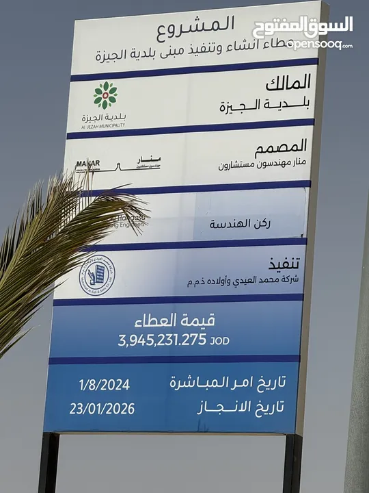 ارض في الجيزه على شارعين مقابل مجمع الدوائر