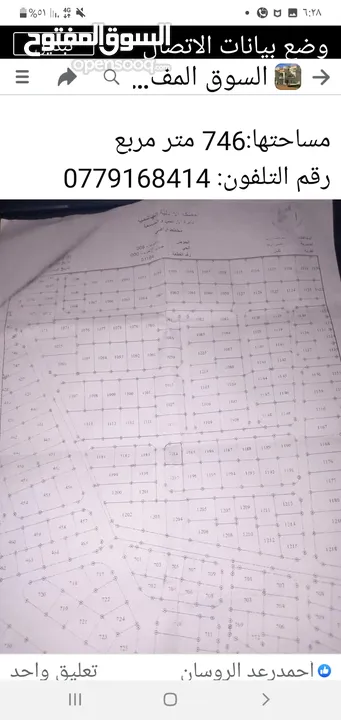 ارض للبيع حوض دابوليا