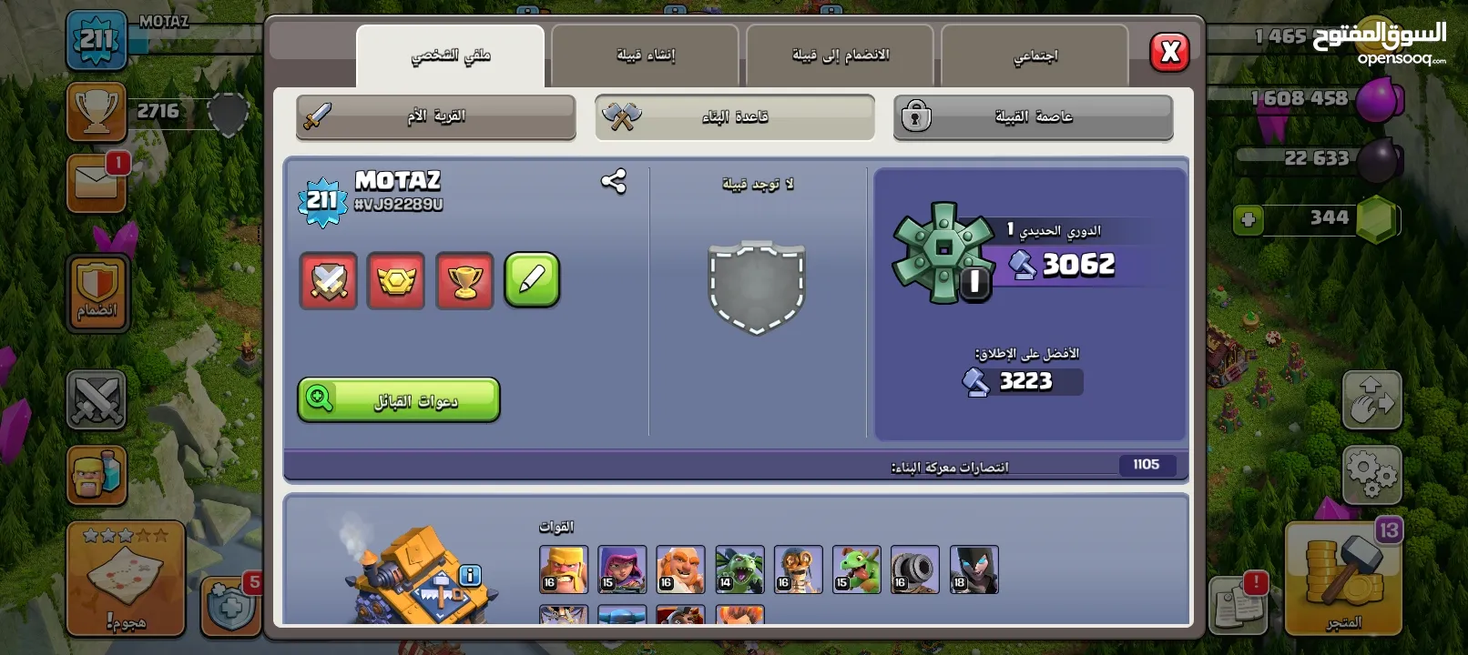 حساب كلاش اوف كلانس تاون 15 مميز