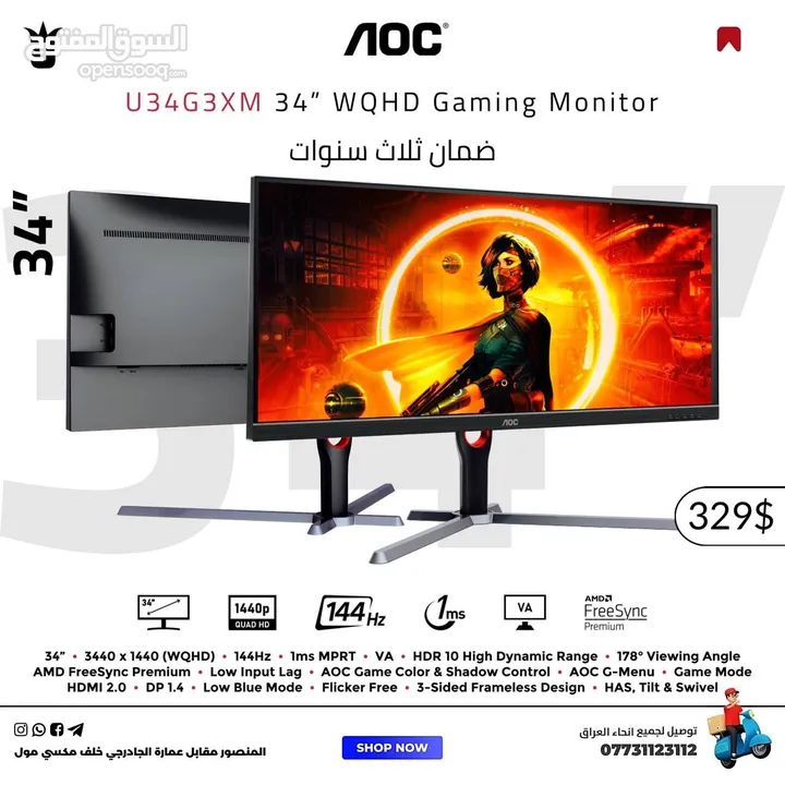 شاشة AOC 43 بوصه