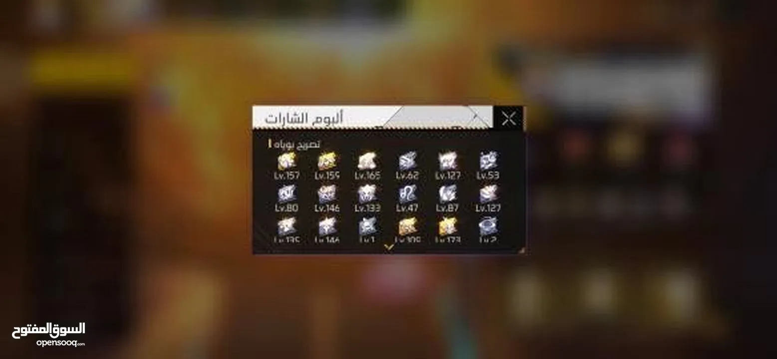 حساب فري فاير  free fire account