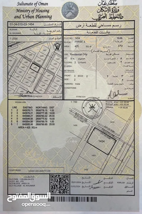 مبنى شقتين كبار بالخوير 33