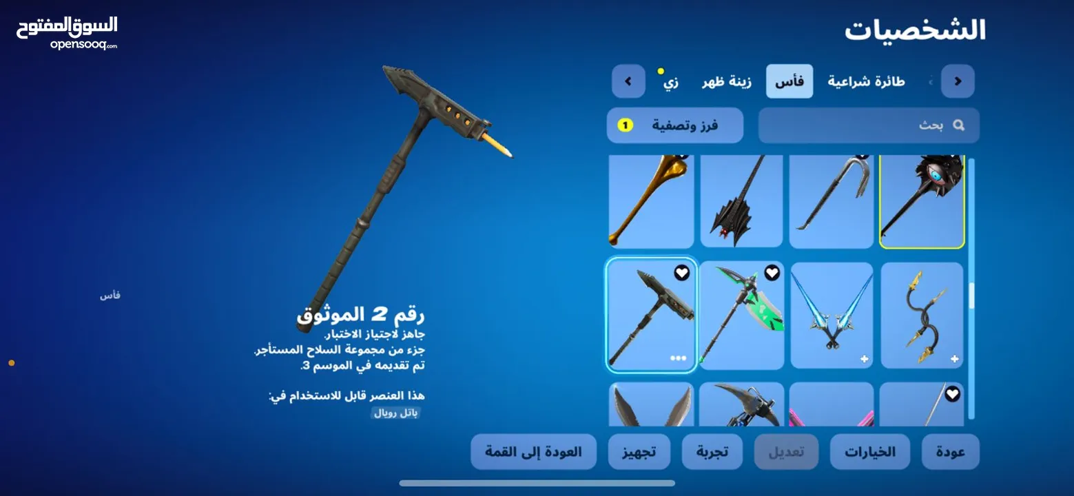 حساب فورت نايت نادر