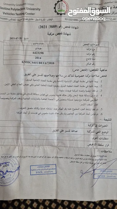 مركبه من نوع هونداي اكسنت 2014المركبه ما شاء الله عنها وضعها ممتاز ولا يوجد فيها اي قص وعظمها ممتاز