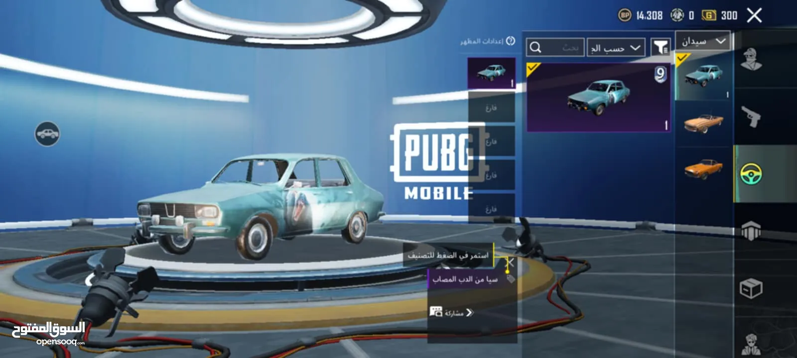 ببجي موبايل