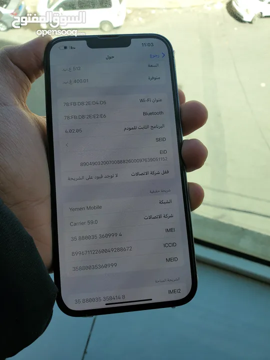 ايفون 13pro max 512gb عررررطه ب 565$ رسمييي