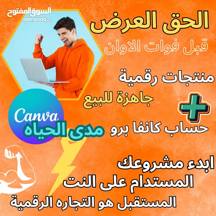 منتجات رقميه