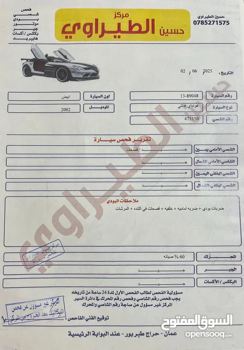 هيونداي افانتي 2002 للبيع