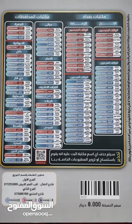 ملازم صف ثالث متوسط طبعة 2023 جديدة