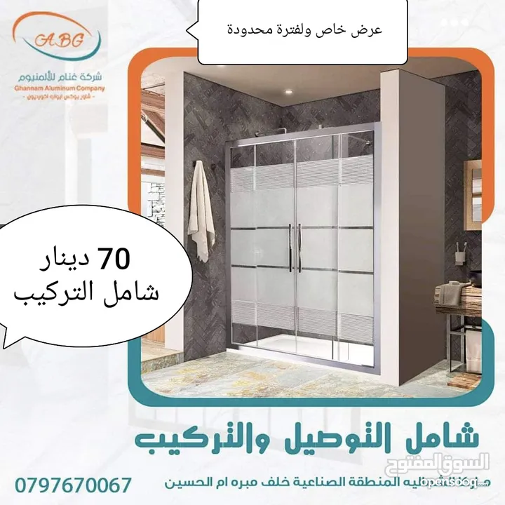 شور الشاور بوكس قاطع الشاور بافضل المواصفات والاسعار شور قاطع زجاج سيكوريت الشاور بوكس شاور