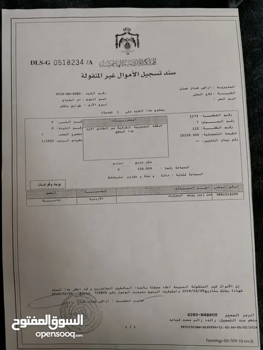 شقة للايجار في عبدون