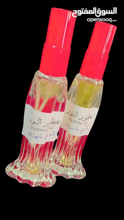عطور فاخره
