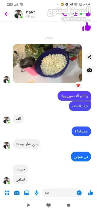 ماكنة صنع البوشار