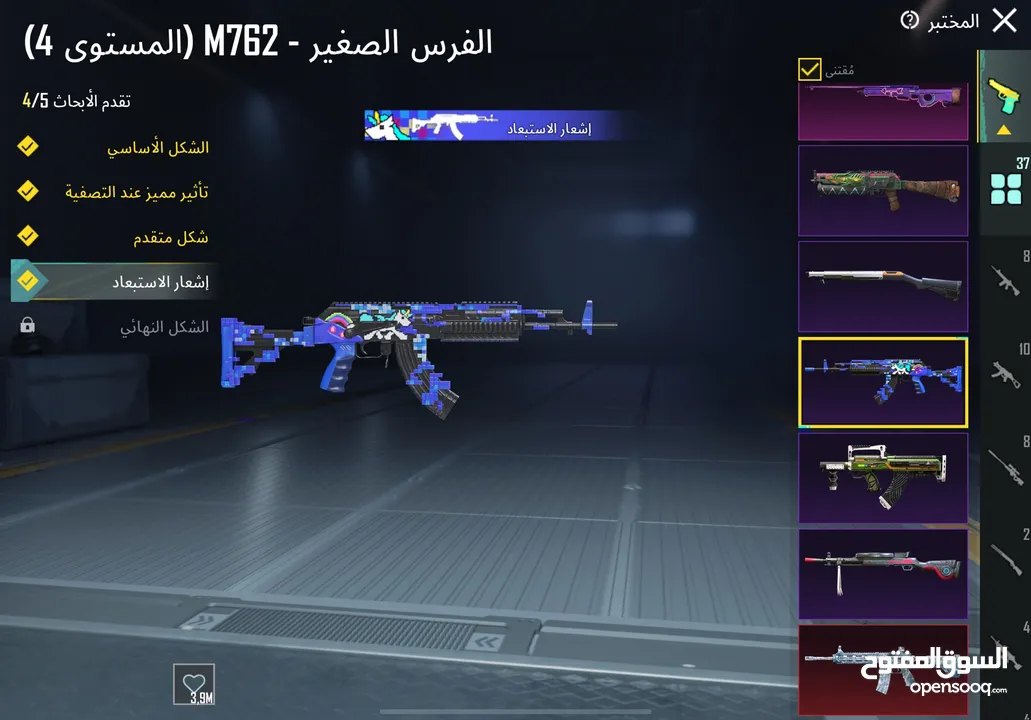 حساب ببجي فخم و السعر صدمة