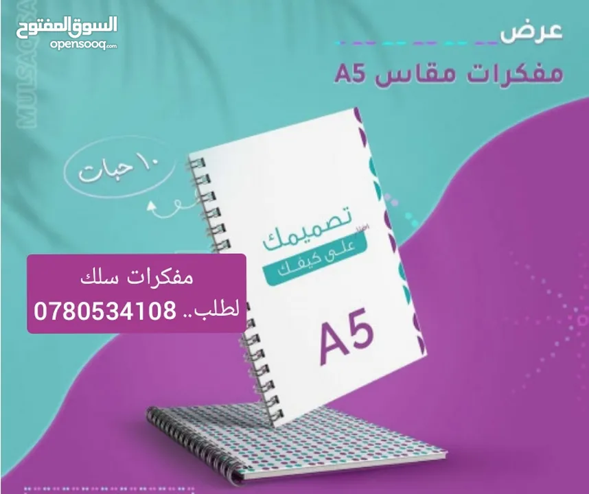 دفاتر فواتير كرت شخصي فورية ودفاتر سندات واختام