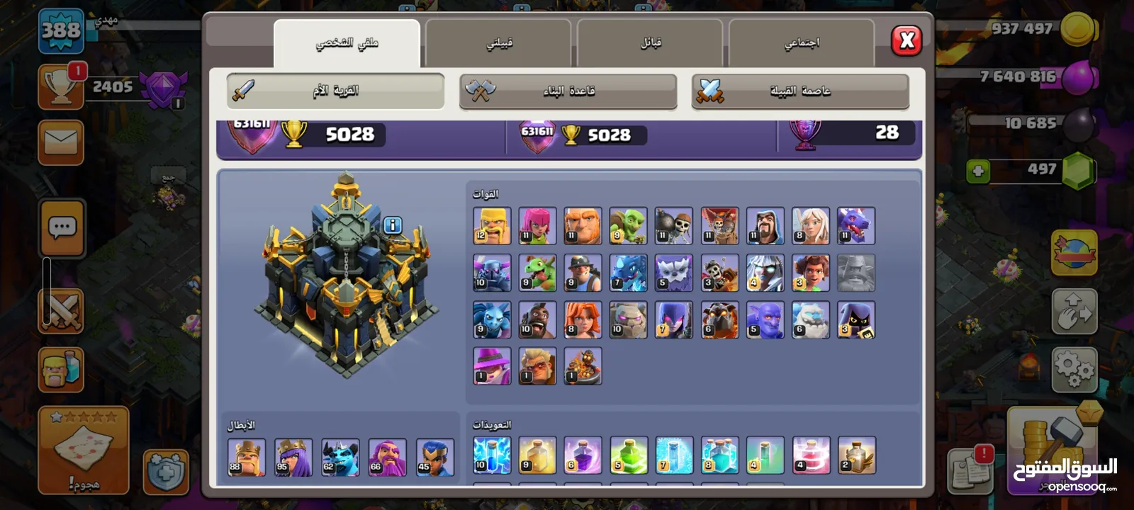 تاون 17لفل 388