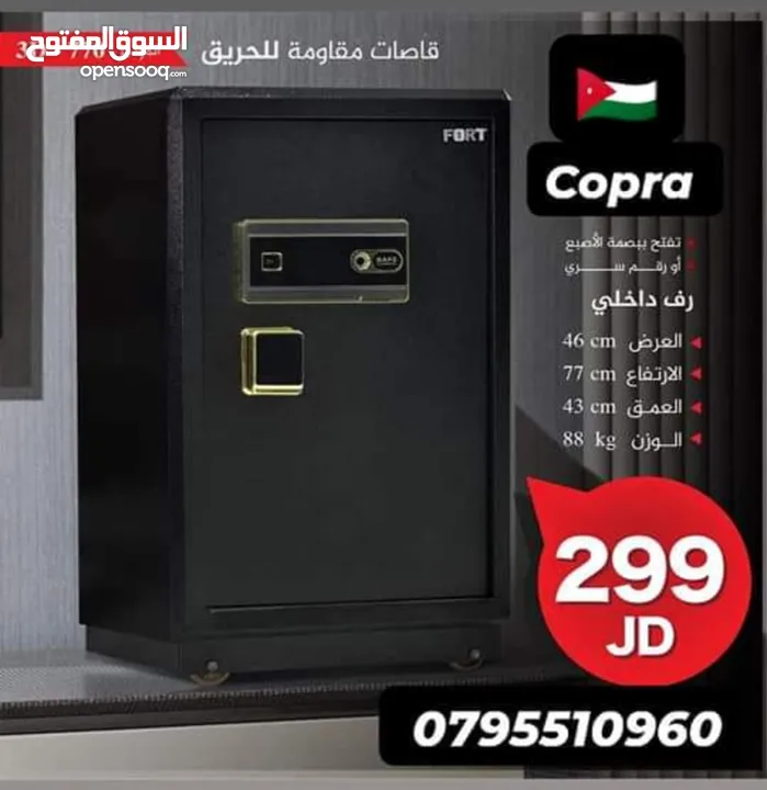 قاصات خزنة إلكتروني كاش بوكس جان سيف