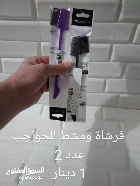 فرش مكياج واكسسوارات