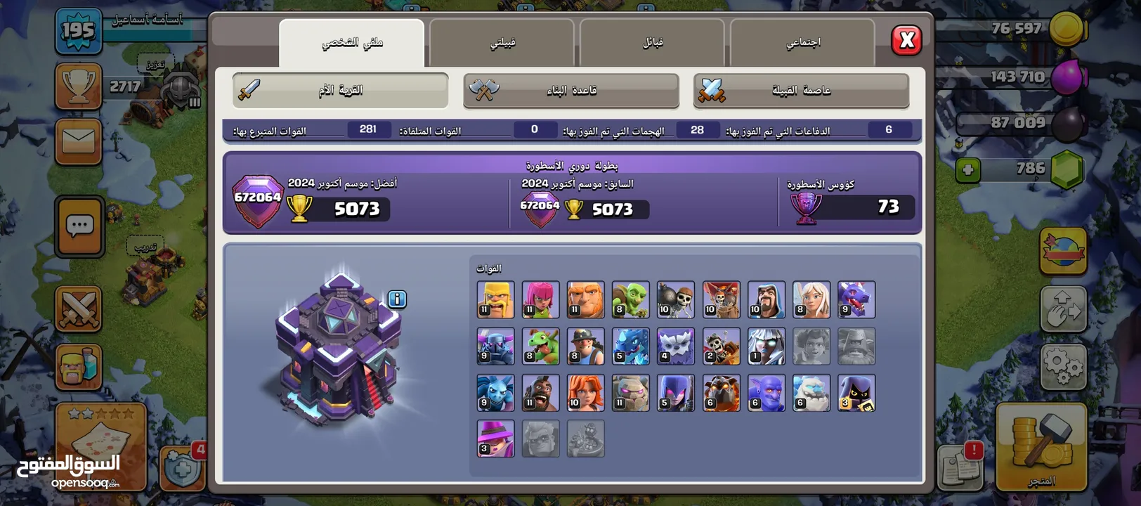 حساب كلاش أف كلانس تاون 15