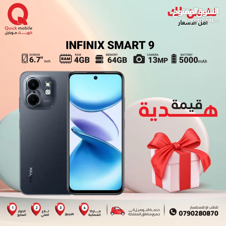 INFINIX SMART 9 ( 64GB ) / RAM 4 NEW /// انفينكس سمارت 9 ذاكرة64 رام 4 الجديد