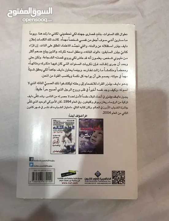 كتب مستعملة للبيع في خيطان