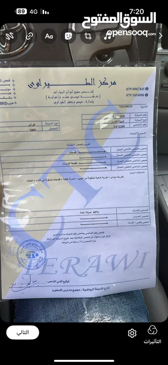 للبيع تويوتا كامري موديل 2009 فحص كامل 7 جيد لون فيراني فل كامل