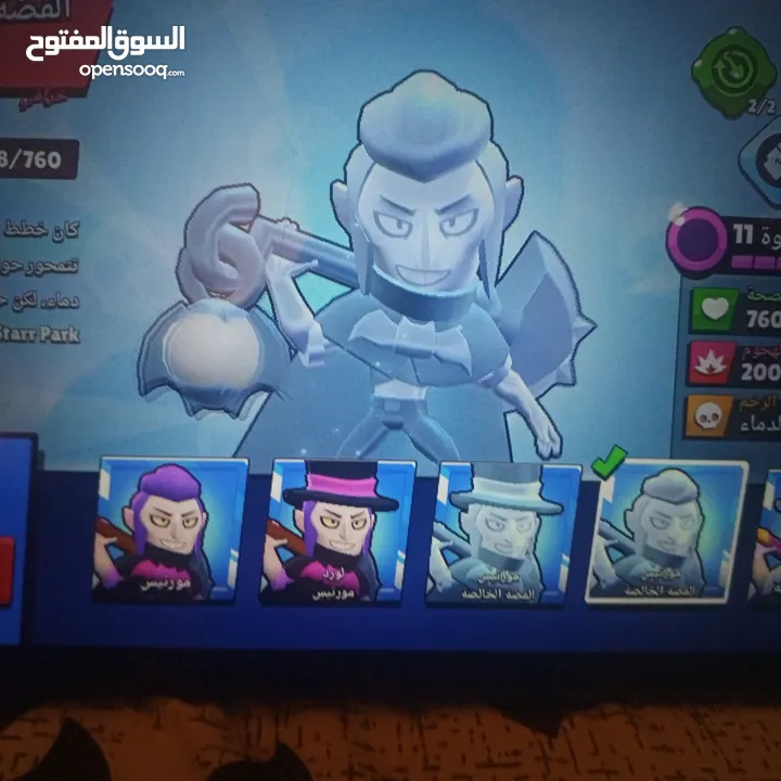 حساب براول ستارز للبيع